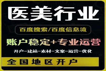 百度竞价广告代运营的五大关键步骤，助力某企业快速崛起