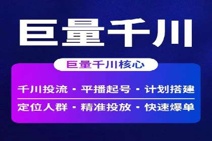 信息流优化师案例：助力电商快速提升销量